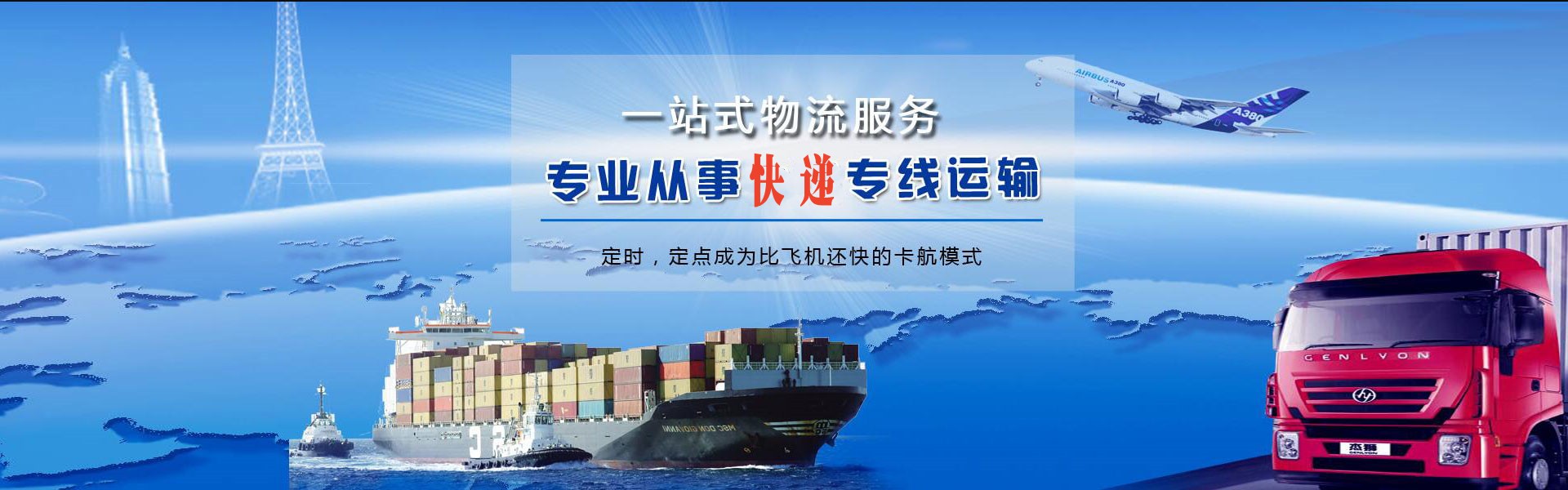 鹰潭到罗马尼亚物流公司-鹰潭至罗马尼亚物流专线-鹰潭空运到罗马尼亚-优时通物流有限公司