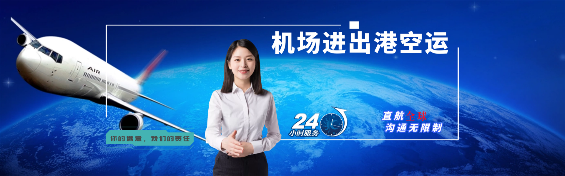 鹰潭到罗马尼亚物流公司-鹰潭至罗马尼亚物流专线-鹰潭空运到罗马尼亚-优时通物流有限公司